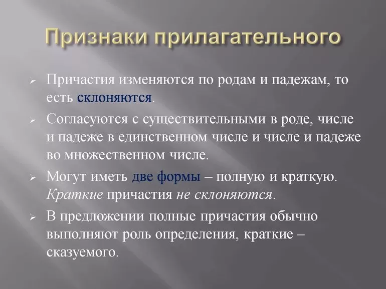 На какие вопросы отвечают части речи