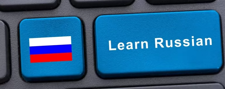 Выучить русский язык