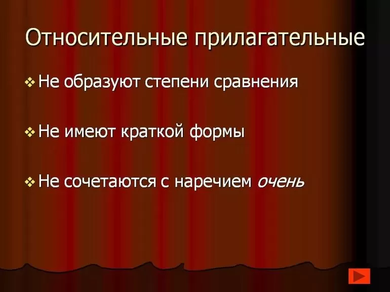 Степень сравнения прилагательных