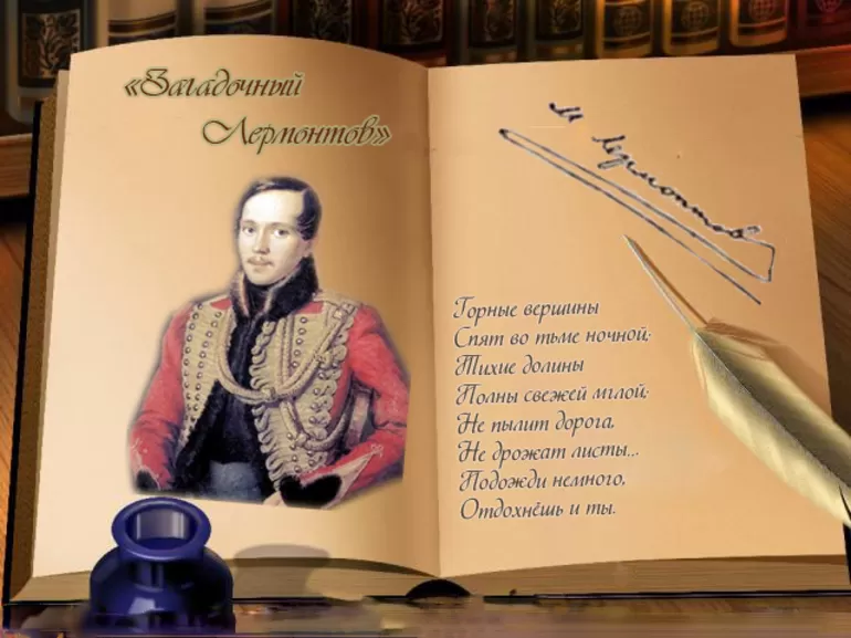 Стихи Лермонтова, которые легко учатся