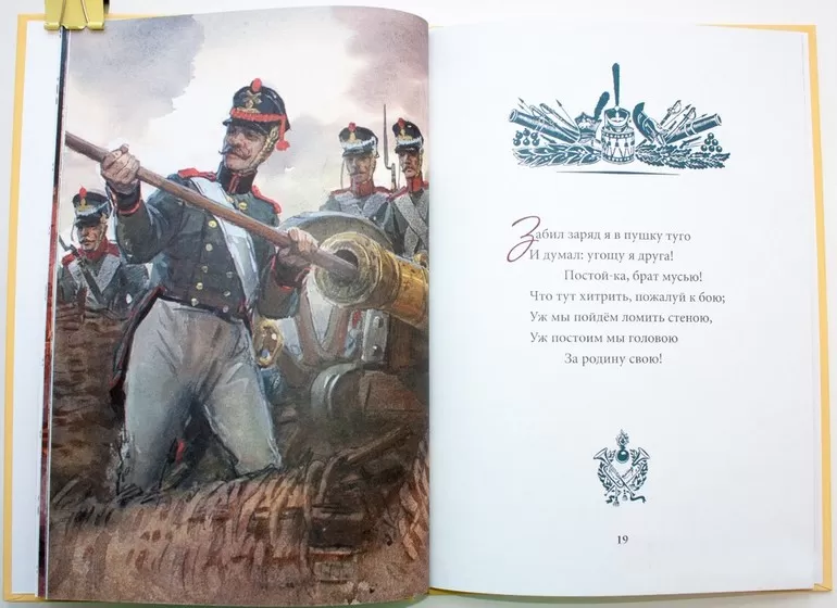 Творчество Лермонтова
