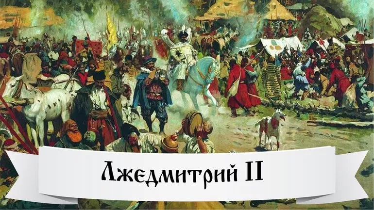 Тушинский вор