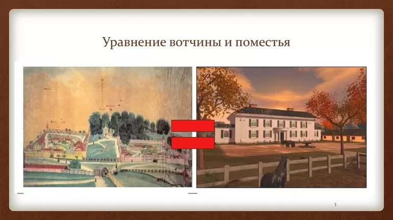 Общее и различия видов землевладения: вотчина и поместье