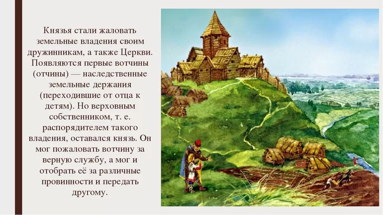 Дарованные земли