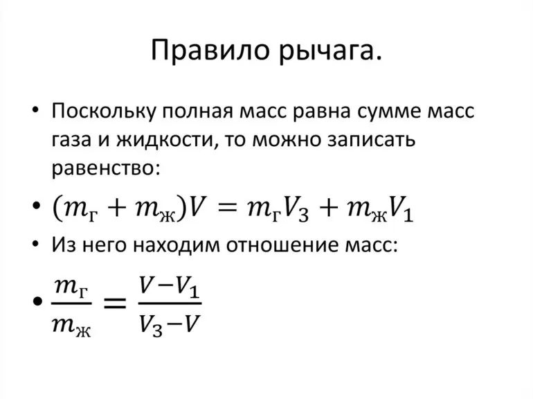 Как вычислить силу рычага