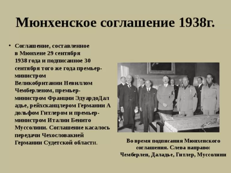 29 сентября 1938 года. Мюнхенский договор 1938. Подписание мюнхенского соглашения 1938 г. 1938 Мюнхен Мюнхенское соглашение. Конференция в Мюнхене 1938.