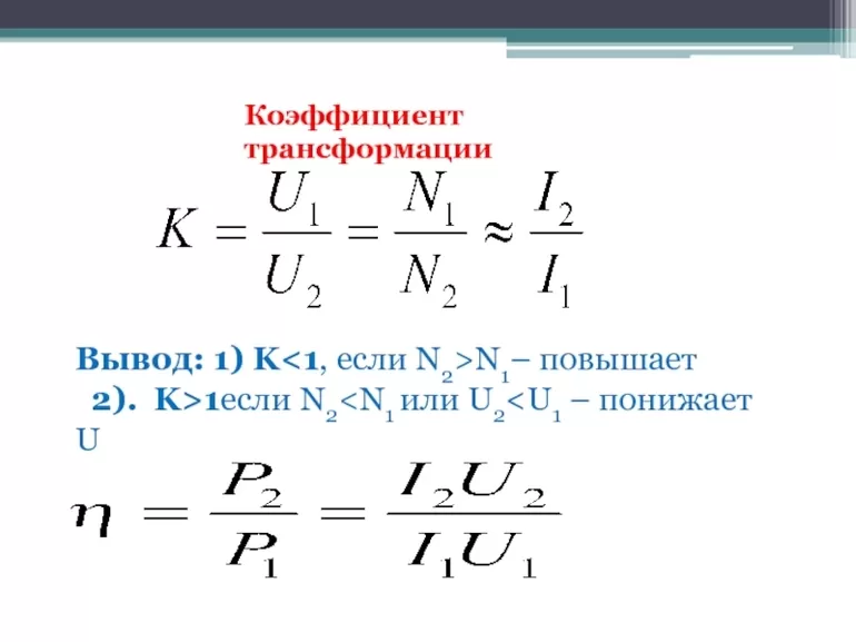 Измерение мощности в цепях переменного тока