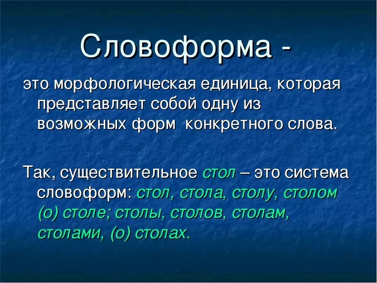 Особенности формирования