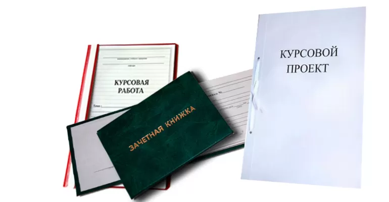 Приложение в курсовой работе