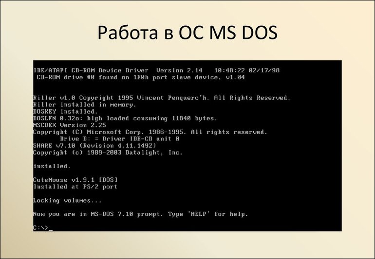Назначение основных команд MS-DOS и их применение