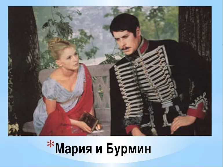 Содержание повести Метель А.С. Пушкина