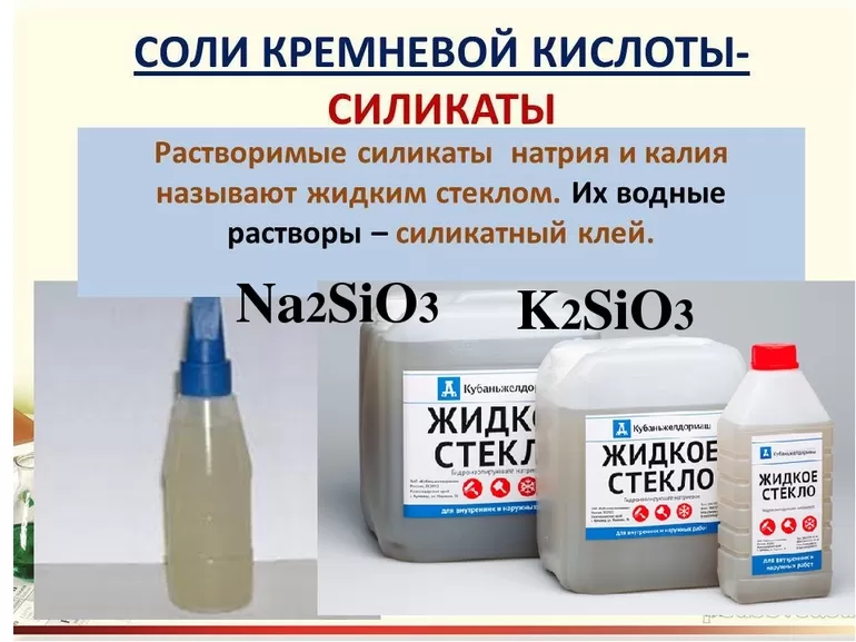 Номенклатура кремниевой кислоты