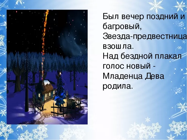 Александр Александрович Блок. Был вечер поздний и багровый.