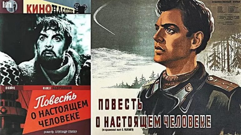 Рассказ о настоящем человеке