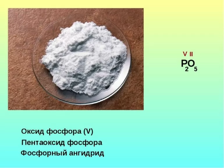  Способы и условия получения различных оксидов фосфора