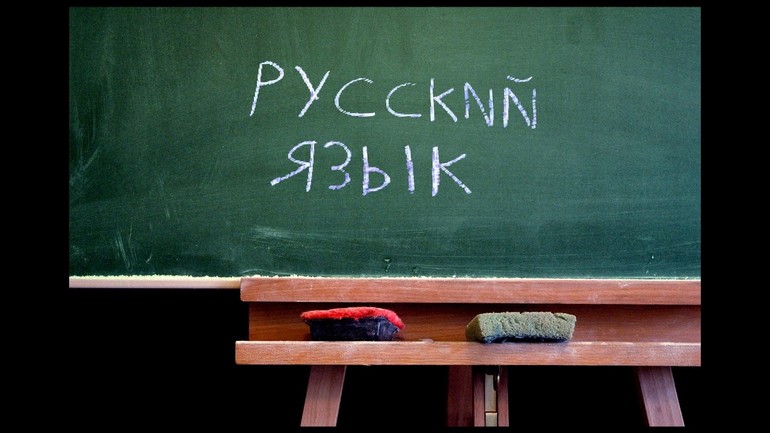 Школьный предмет русский язык