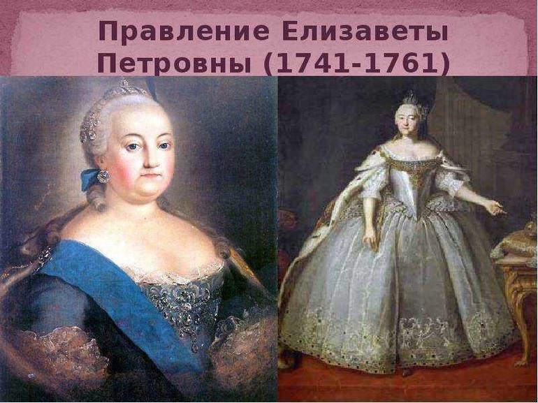 Краткая биография российской императрицы Елизаветы Петровны