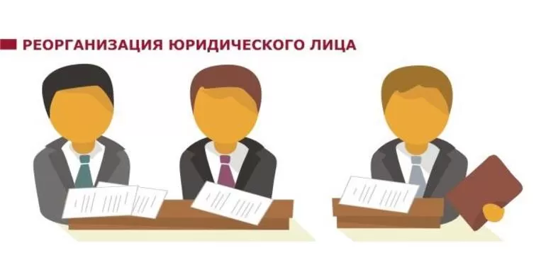 Приведение процедуры регистрации юридического лица