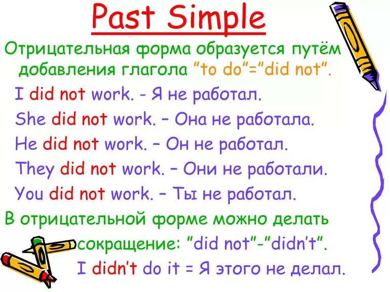 Does not англ слов