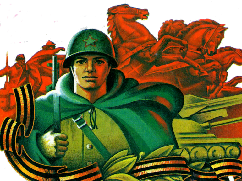 «День Красной армии»