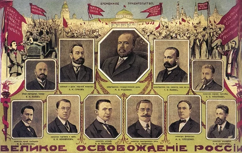 Июльский кризис Временного правительства