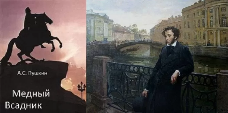 Жанр «Медного всадника»