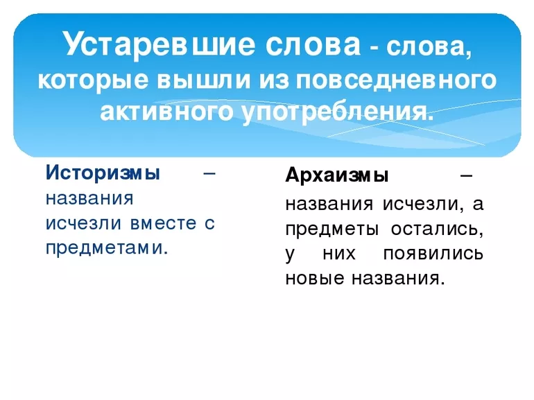 Историзмы примеры