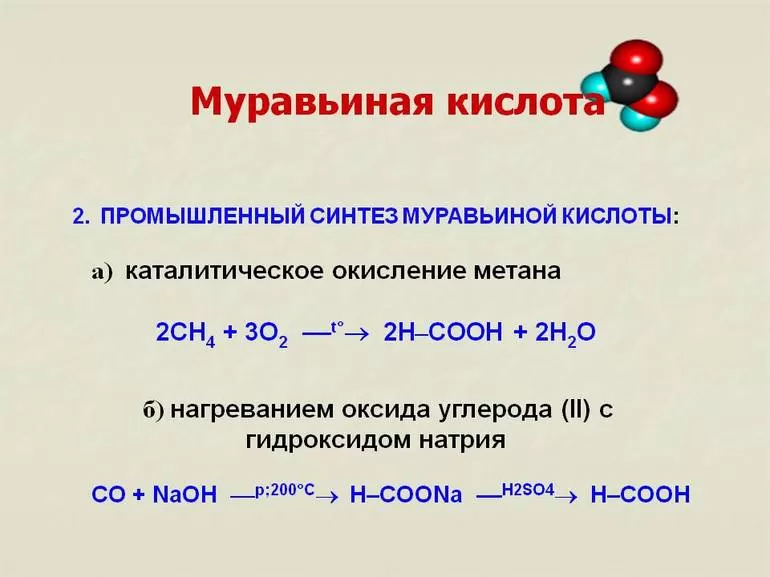 Область применения и способы получения