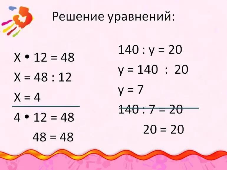 Решение уровнений