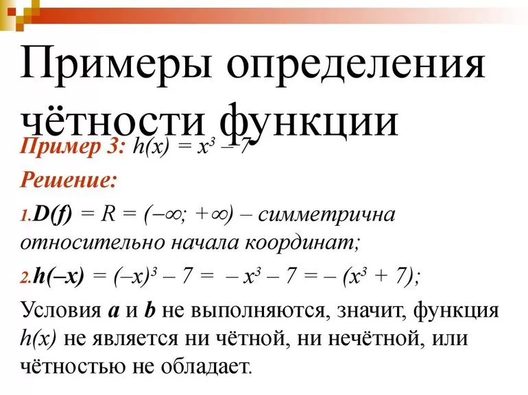 Правила для определения