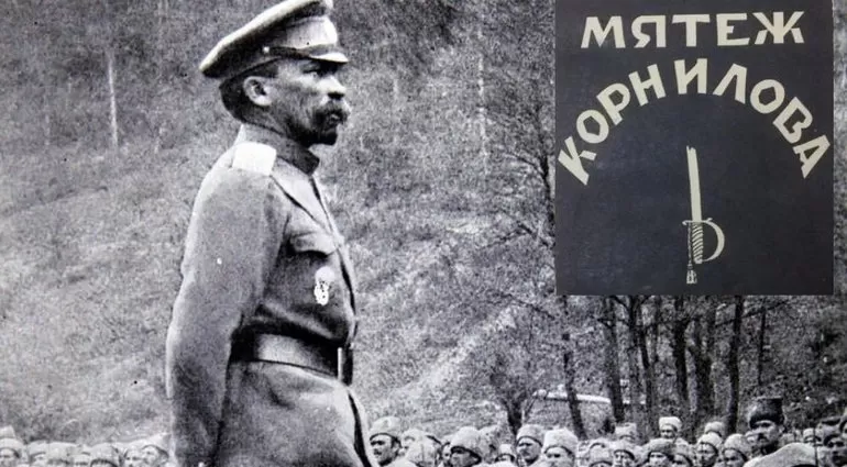 Корниловский мятеж