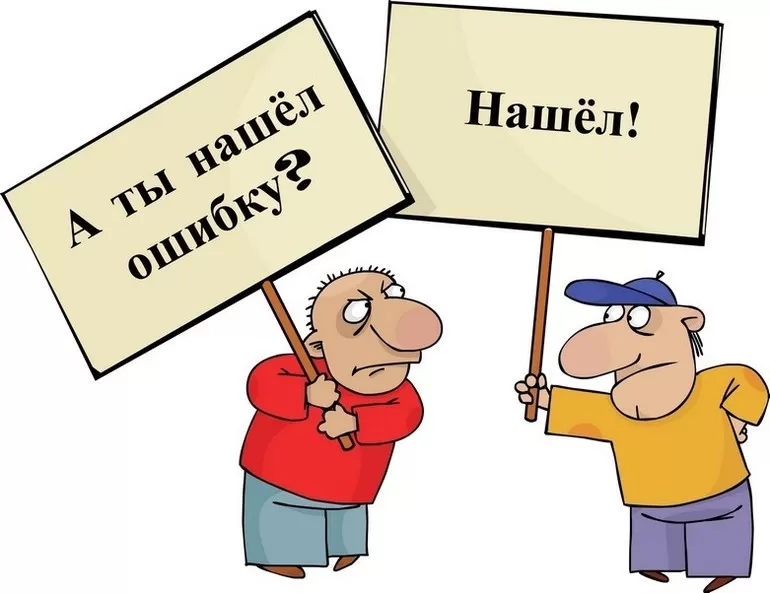 Речевые ошибки и их общепринятая классификация