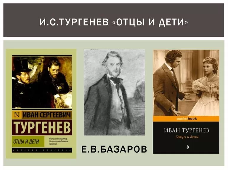 Примеры из литературы