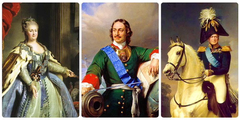 Петр I, Екатерина II, Александр II