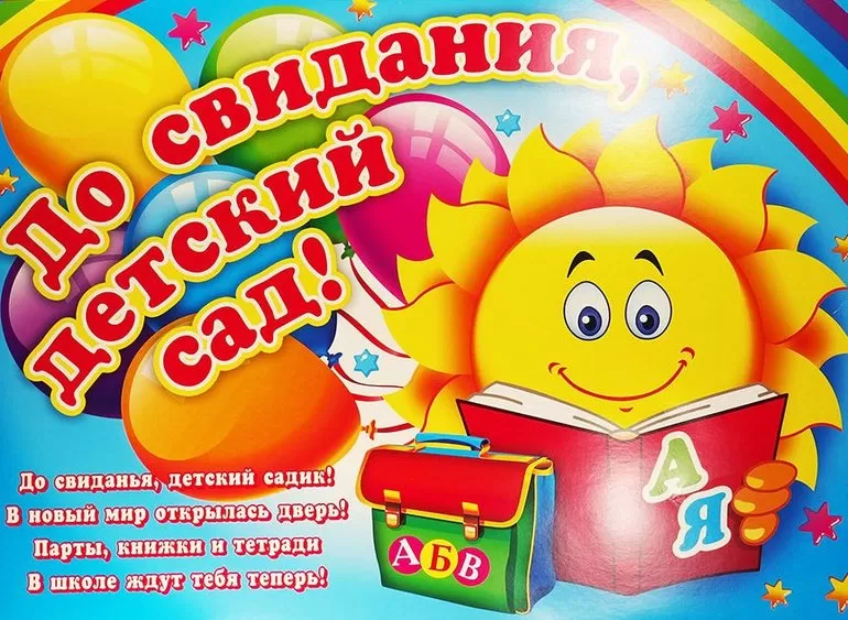 Поздравление от воспитанников младшей группы