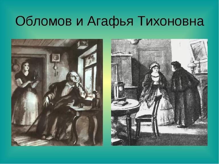 Краткий пересказ романа