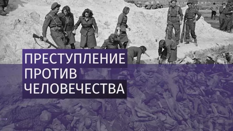 Нюрнбергский процесс, интересные факты