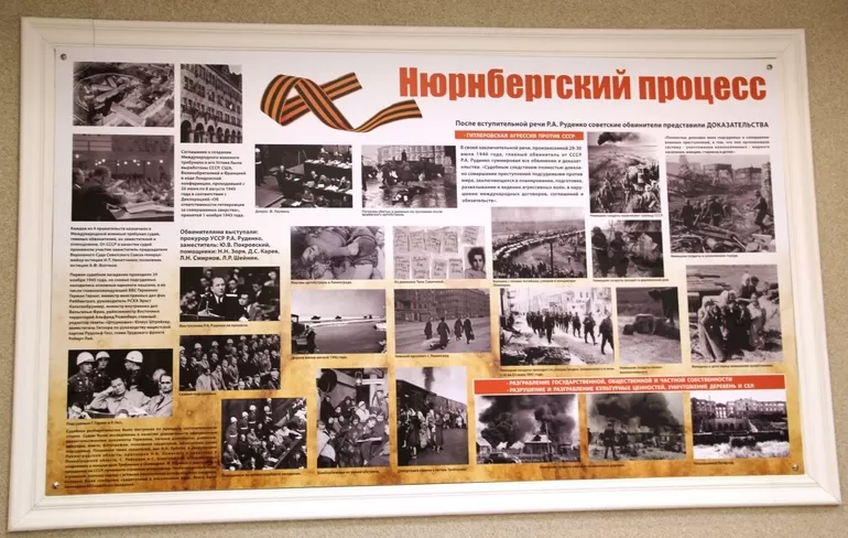 Ход судебного процесса