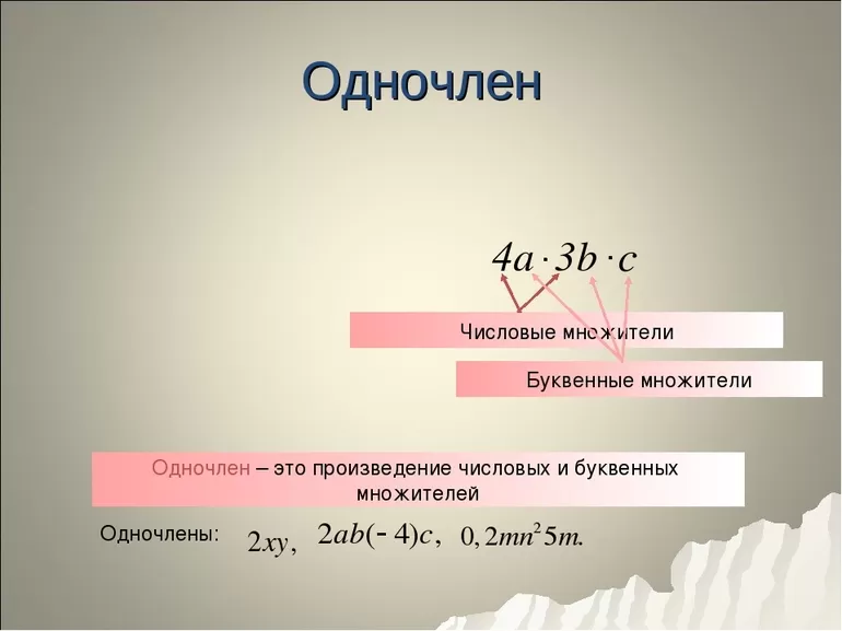 Примеры на сложение, вычитание