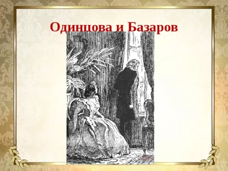 Пересказ любовной истории