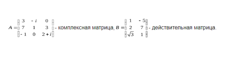 Решение матриц 