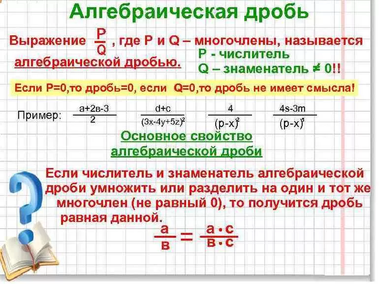 Способы решения задач на упрощение выражений