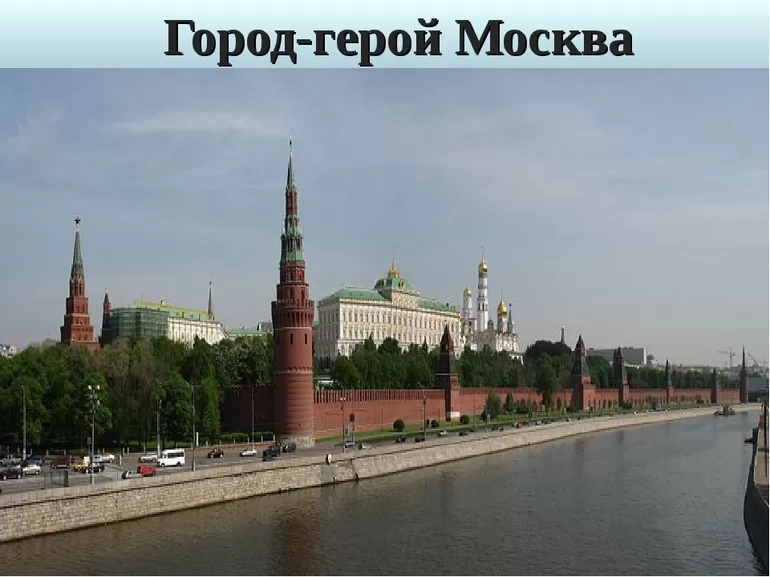 Города герои великой отечественной войны