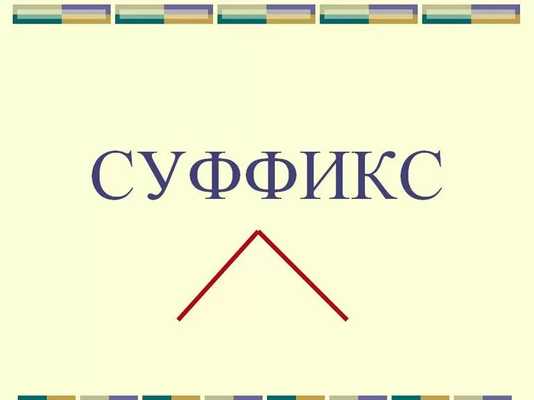 Тренировочные упражнения