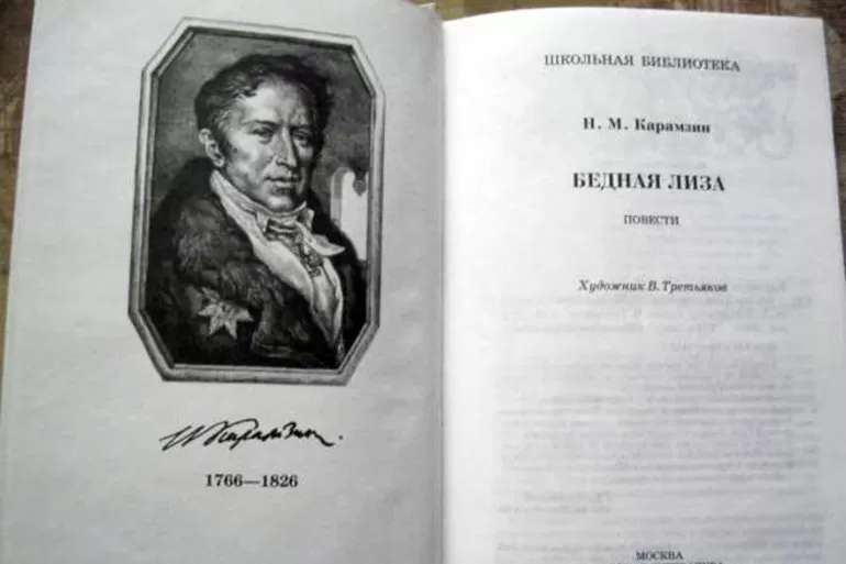 Персонажи и уникальные особенности повести.