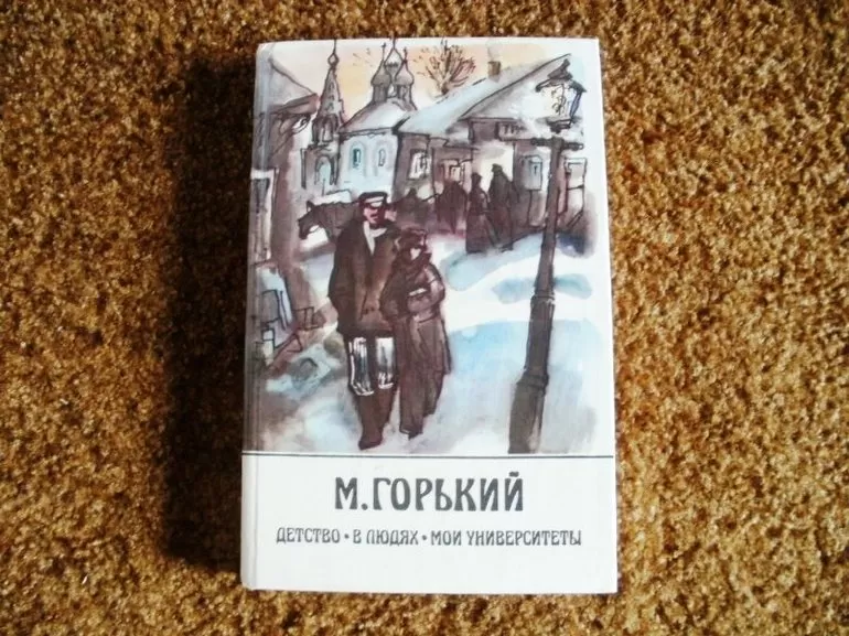 Аргументы из классической русской литературы