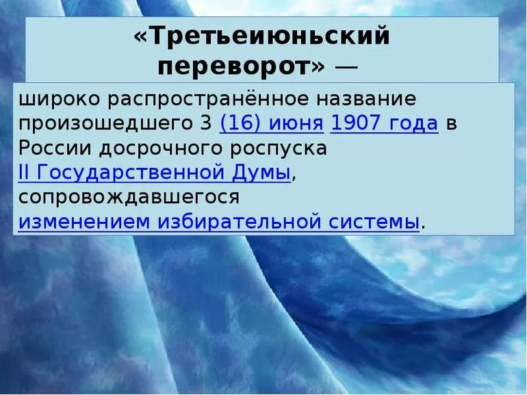 Политический кризис и предпосылки переворота
