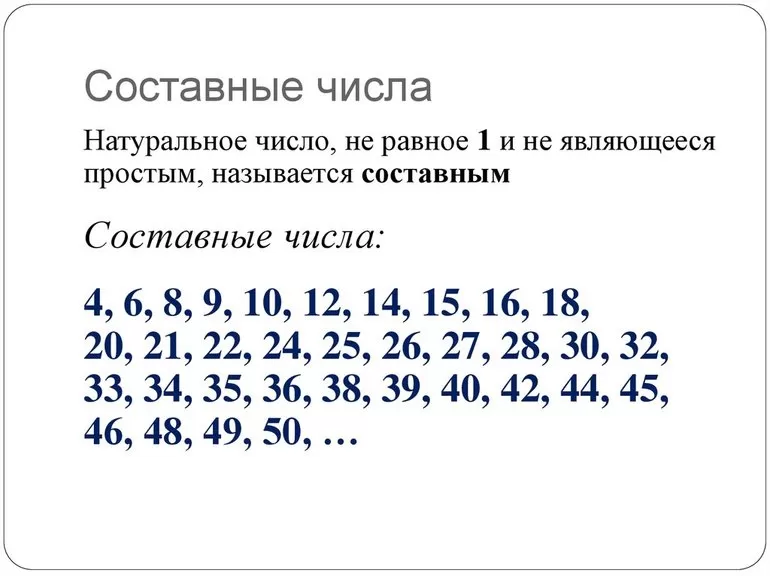 Таблица взаимно простых чисел