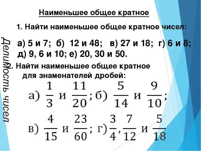 Взаимно простые числа