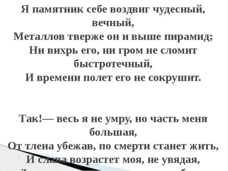 История создания и анализ, композиция и литературный жанр